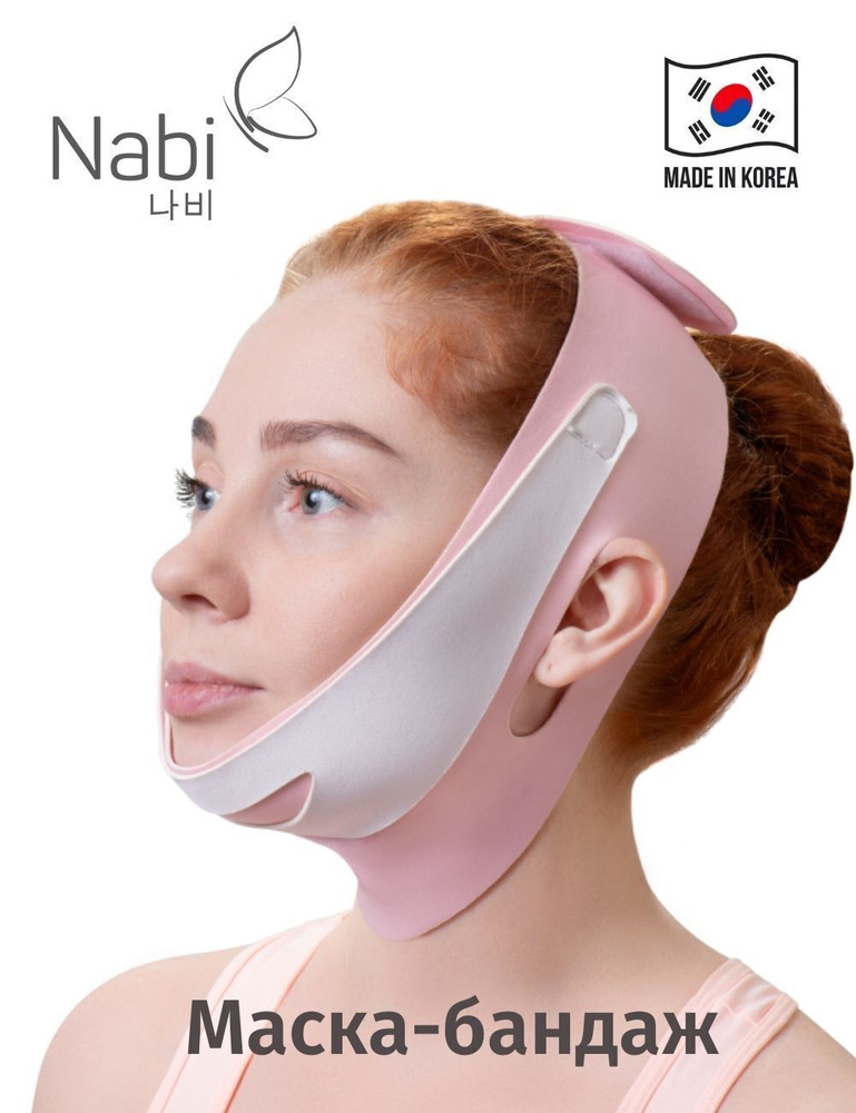 Nabi Лифтинг маска для подбородка, бандаж для коррекции овала лица, косметическая тейп.  #1