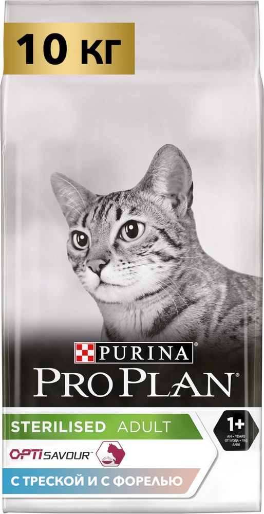 pro plan sterilised cat 10 kg