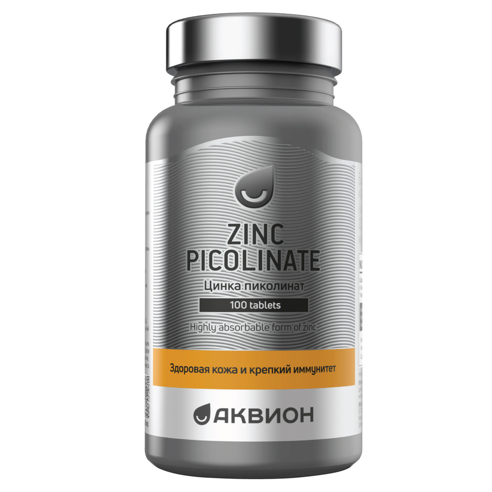 Цинка пиколинат (Zinc Picolinate) 22 мг, 100 таблеток, АКВИОН / Здоровая кожа и крепкий иммунитет  #1