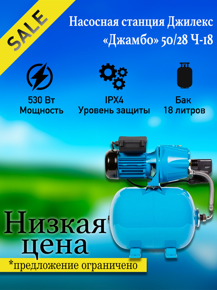 Насосная станция джамбо инструкция. Джилекс джамбо 50/28 ч-18. Конденсатор насоса джамбо 50 28. Коробка с конденсатором насоса джамбо 50 28. Джамбо 50/28 ч-24 крышка на бак.