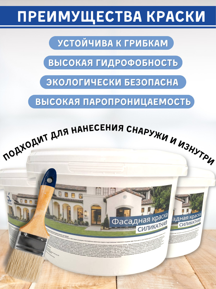 Латек краска фасадная белая матовая акриловая л311. Краска для осб плит. Краска фасадная с силиконом. Эластичная, белый). Краска.