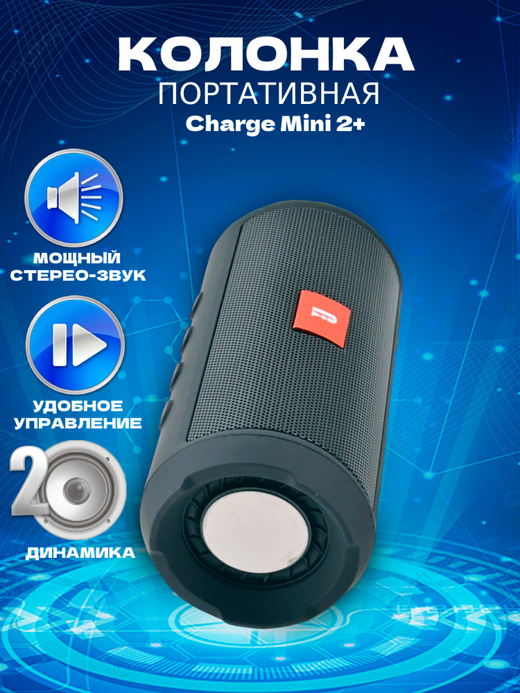 charge mini 2 speaker