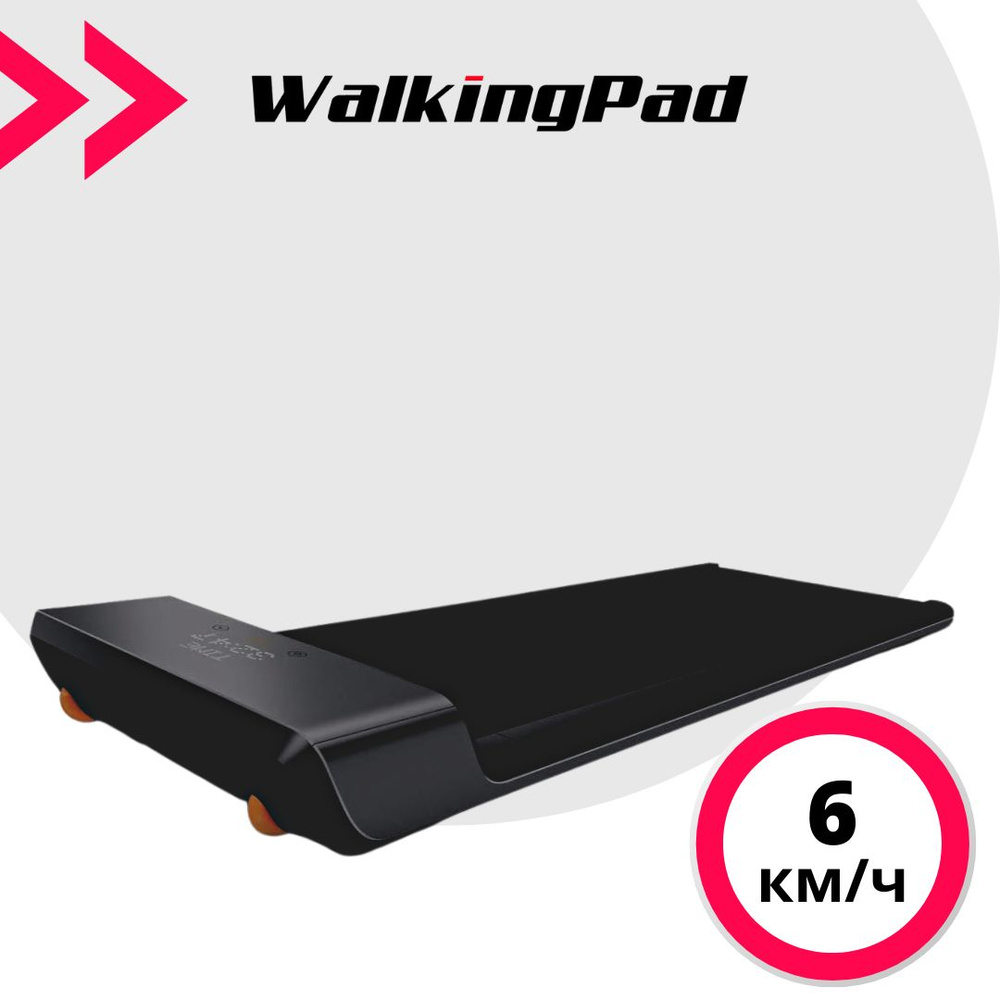 Беговую дорожку walkingpad a1. Беговая дорожка Xiaomi WALKINGPAD r1 Pro фото.