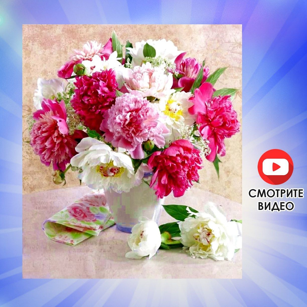 Картины алмазная мозаика цветы купить доставки цветов в белоруссии