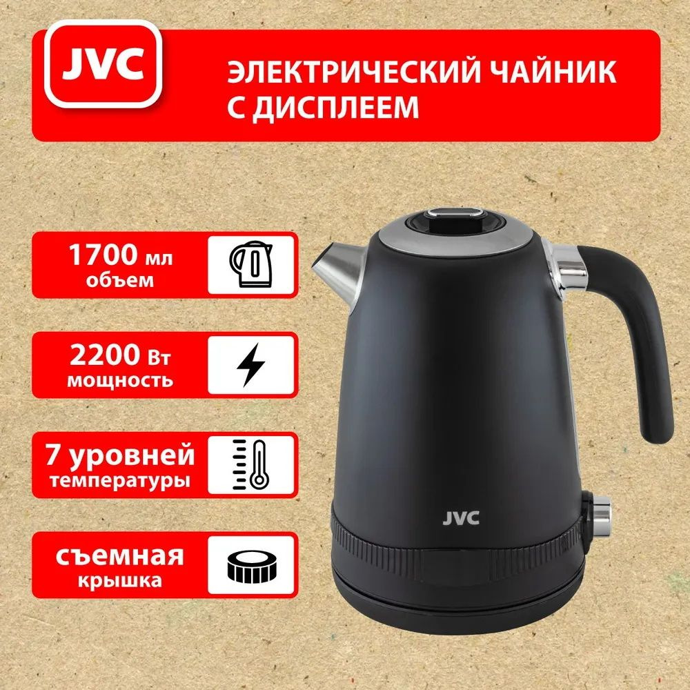 jvc kettle