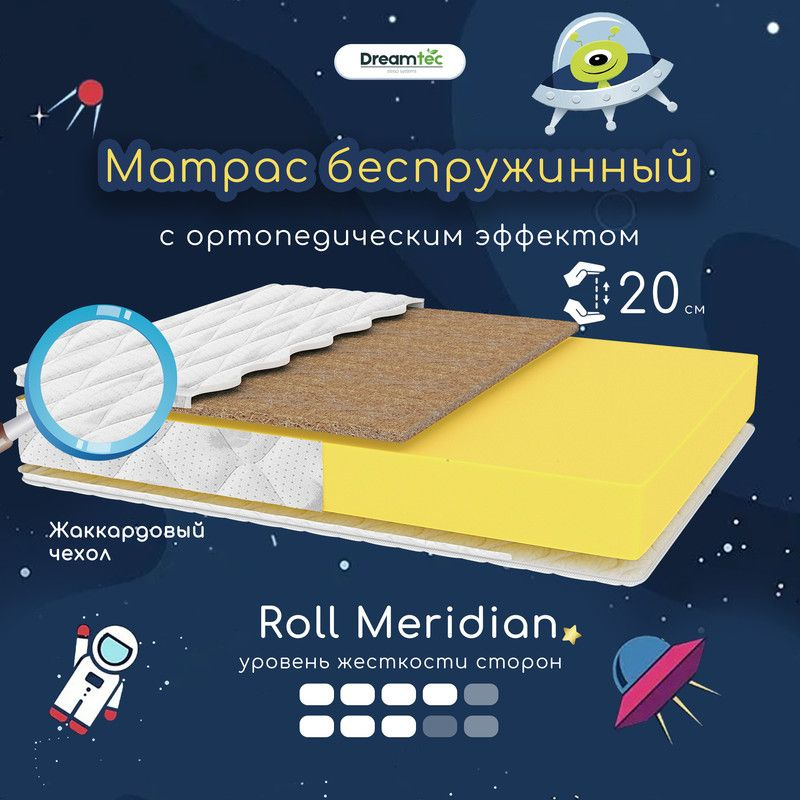 Dreamtec Матрас Roll Meridian, Беспружинный, 70х120 см #1