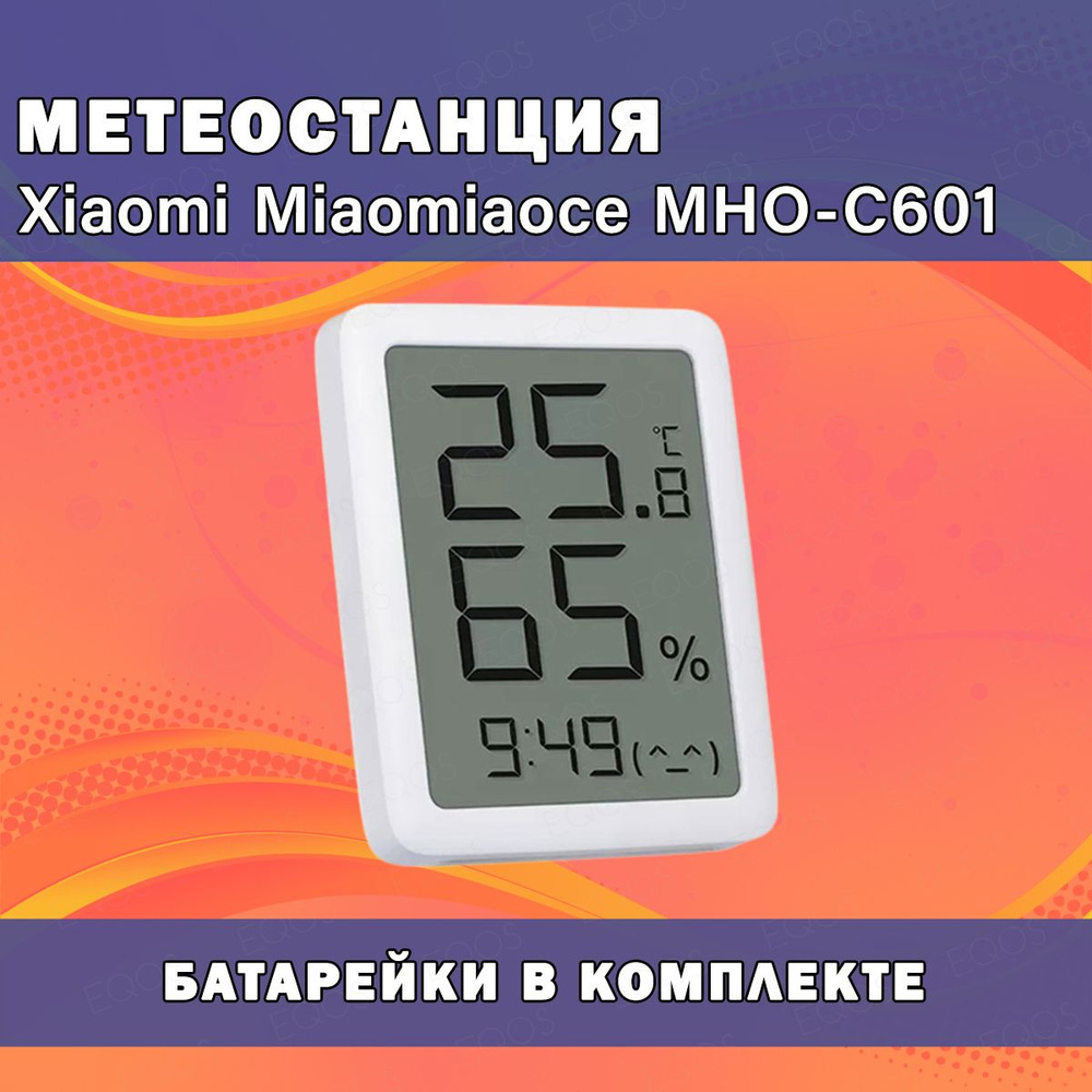 Метеостанция miaomiaoce mho c601 Метеостанция miaomiaoce mho c601