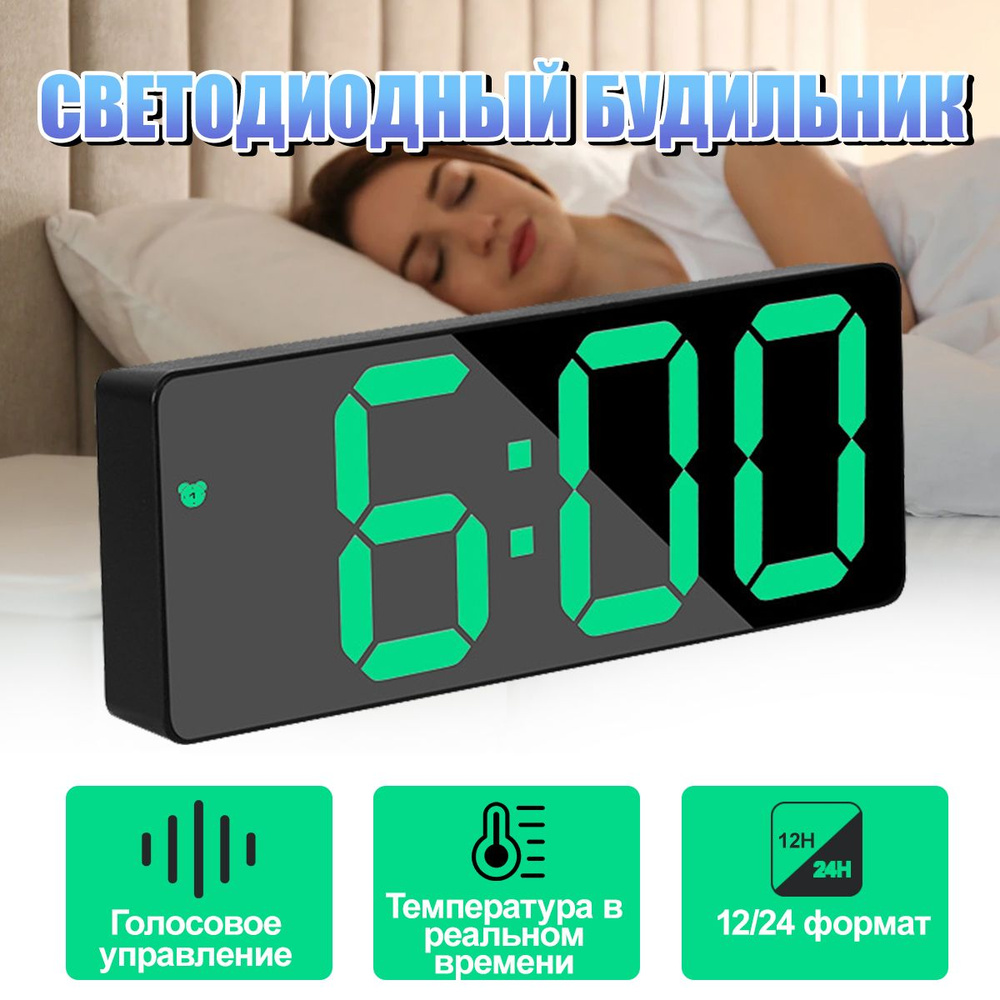 Часы настольные светодиодные с будильником, с питанием от сети, от USB ...