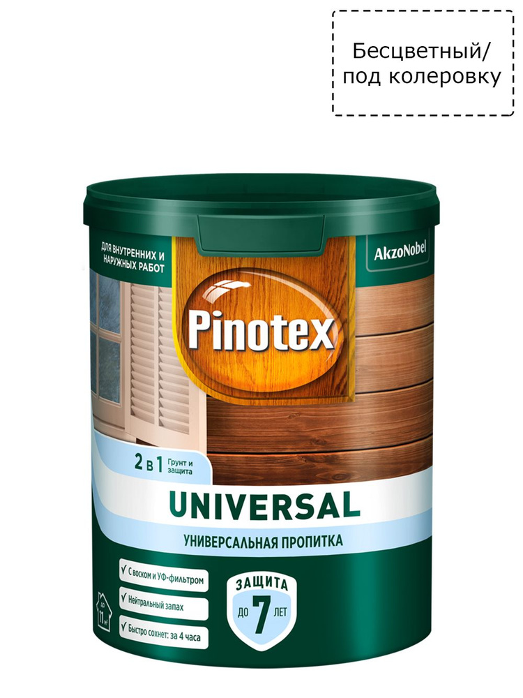 Универсальная пропитка для древесины Pinotex Universal 2 в 1 Цвет: CLR база под колеровку 0,9 л  #1