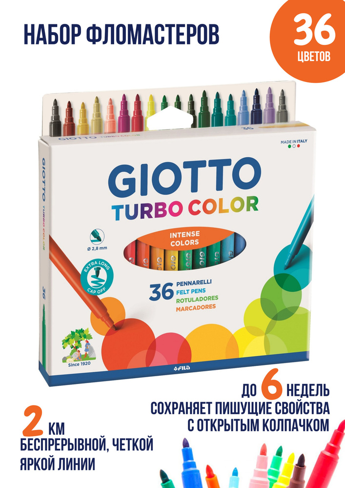 GIOTTO TURBO COLOR набор фломастеров на водной основе для рисования 36 цветов  #1