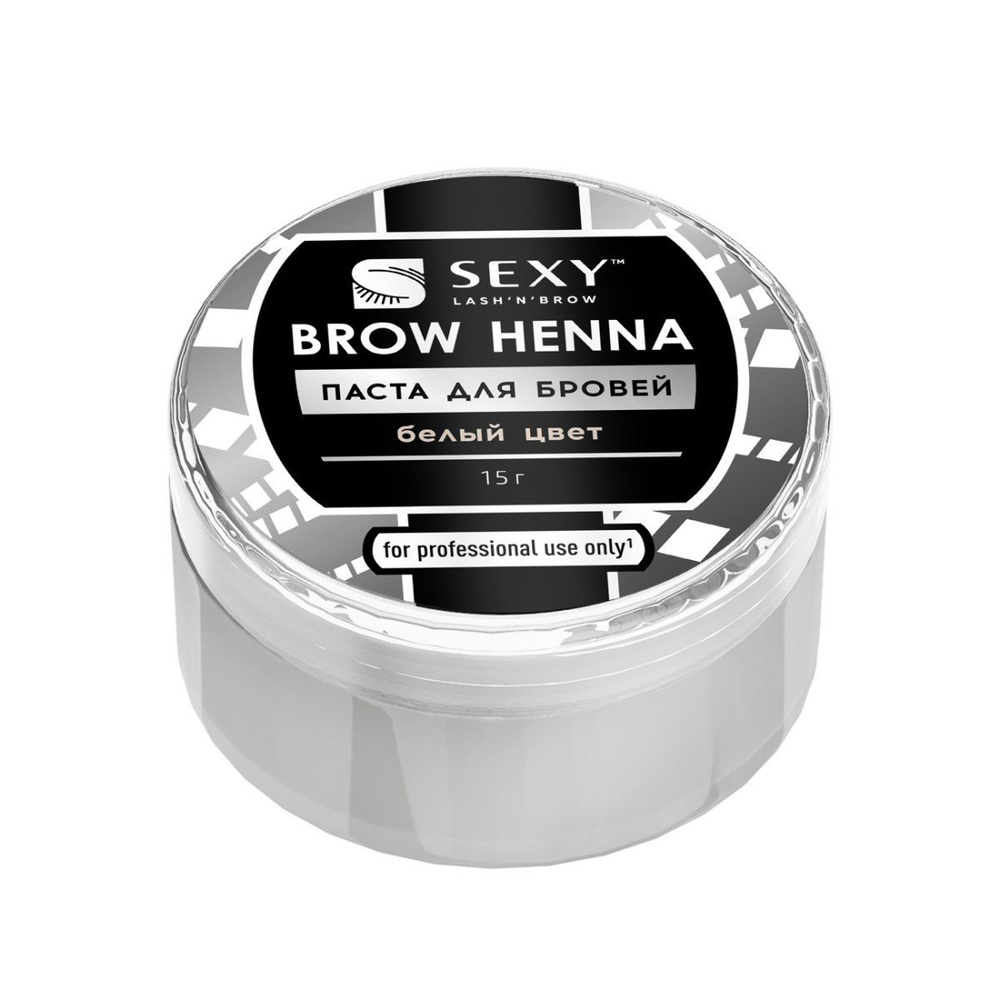 SEXY BROW HENNA Паста разметочная для коррекции бровей (белый цвет), 15 г (Инноватор / Innovator / Секси #1