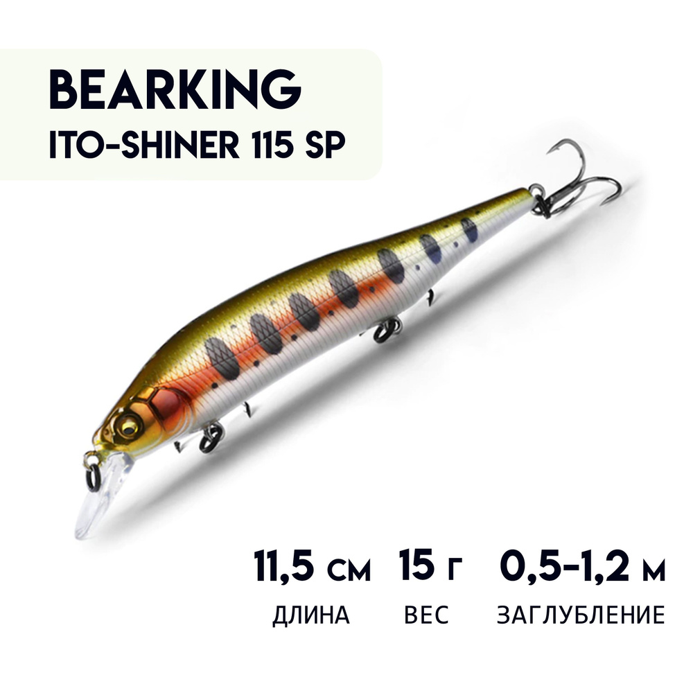 Воблер BEARKING ITO-SHINER 115 SP с шумовым эффектом с шариковой системой балансировки, суспендер Minnow #1