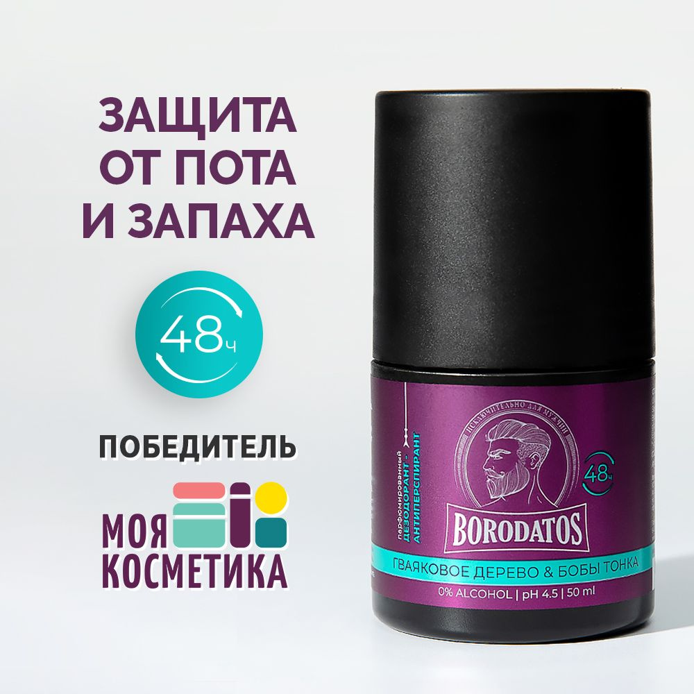 Borodatos Парфюмированный дезодорант-антиперспирант "Гваяковое дерево & Бобы тонка"  #1