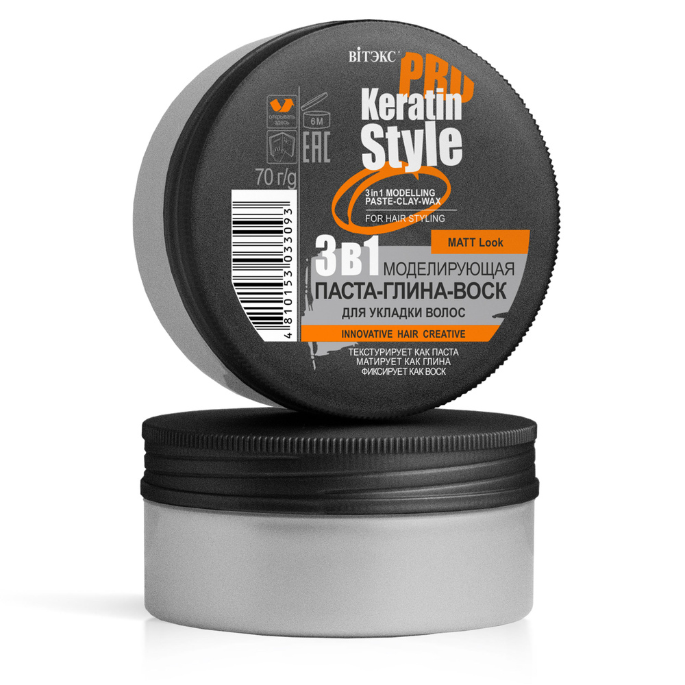 ВИТЭКС KERATIN PRO Style 3в1 Моделирующая паста-глина-воск для укладки волос  #1