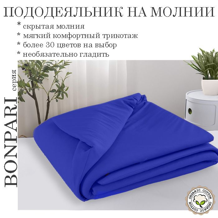 Bonpari василек пододеяльник 130х200 #1