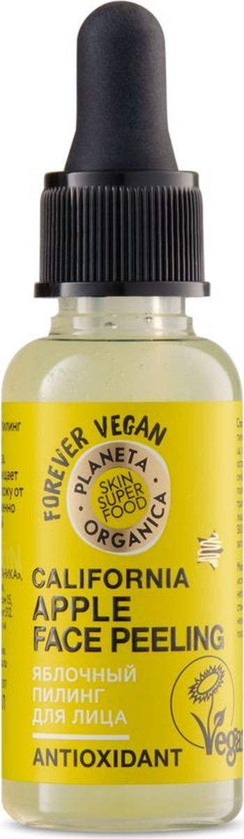 Planeta Organica Skin Super Food Яблочный пилинг для лица, 30 мл #1