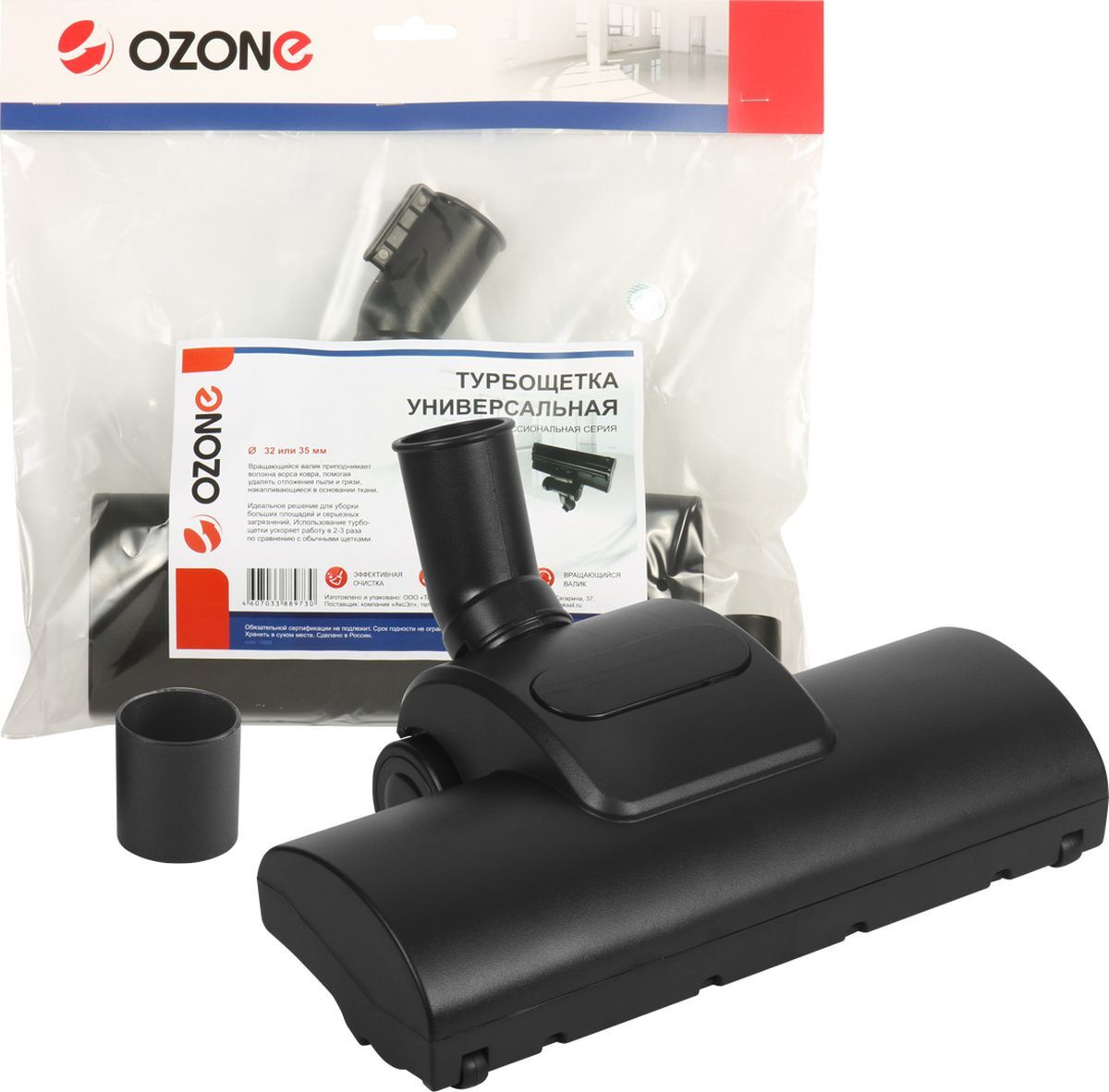 Насадка универсальная Ozone UN-124 \"Турбо - интенсивная уборка\" для ...