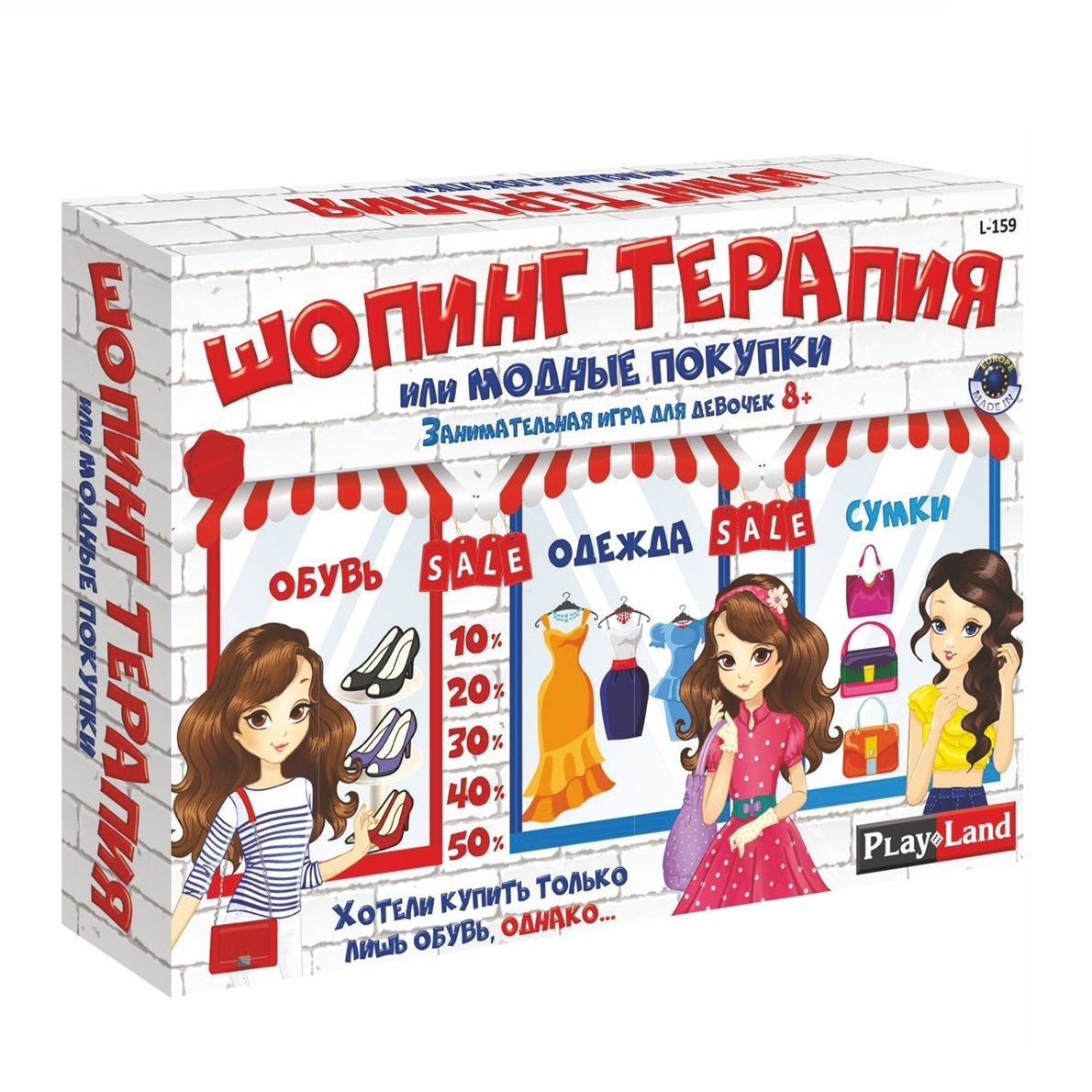 Игра Покупки В Магазине Одежды Игра Покупки В Магазине Одежды