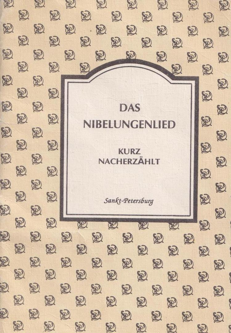 Сочинение по теме Песнь о Нибелунгах (Das Nibelungenlied)