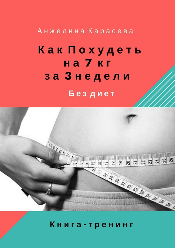 Магазин Без Диет Магазин Без Диет