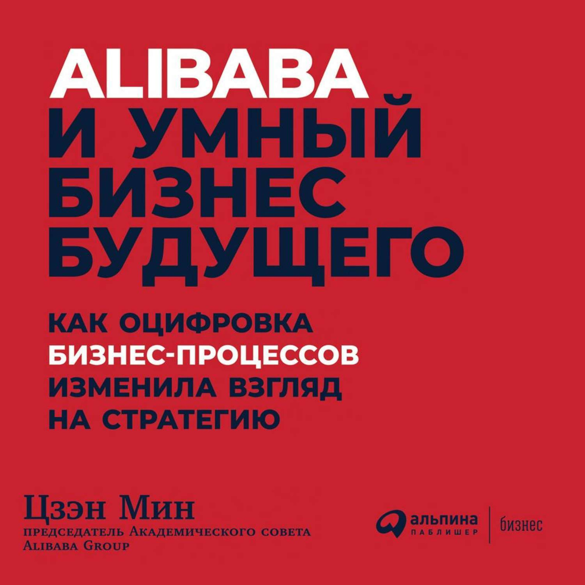 Алибаба Ру Интернет Магазин