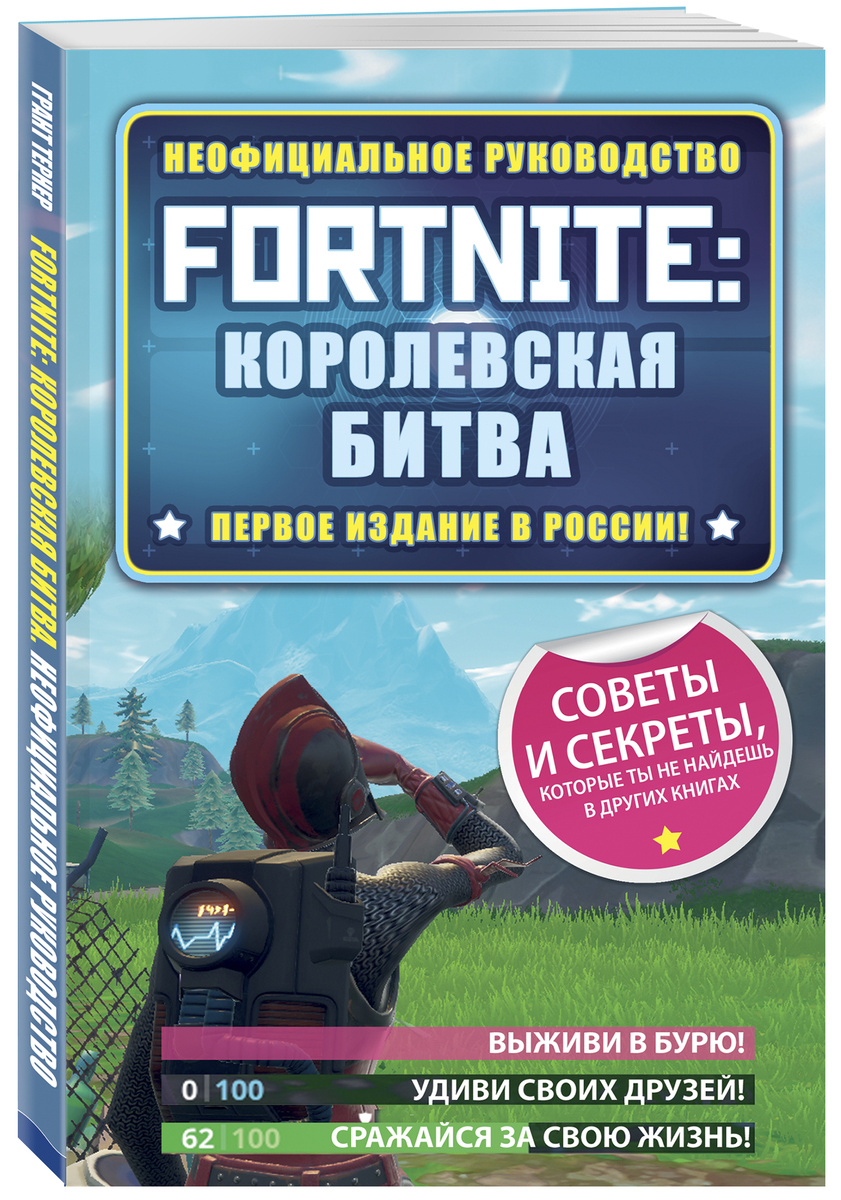 Магазин Фортнайт Сегодня На Русском Языке Сегодня Магазин Фортнайт Сегодня На Русском Языке Сегодня