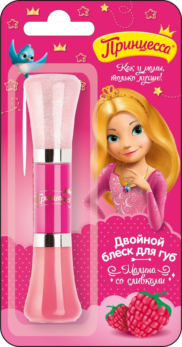 ПРИНЦЕССА Блеск для губ двойной детский МАЛИНА СО СЛИВКАМИ, 10 мл ...