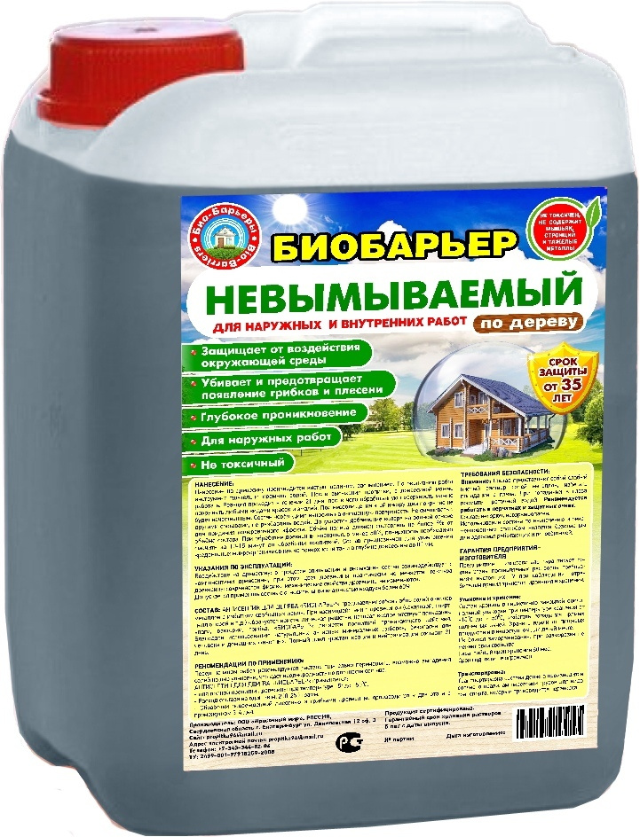 Строительный антисептик Невымываемый - купить по выгодной цене в ...