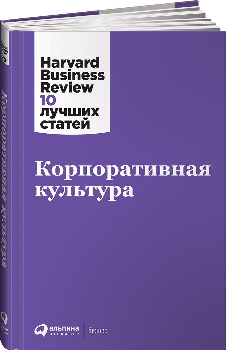 Книга корпоративная культура тойота