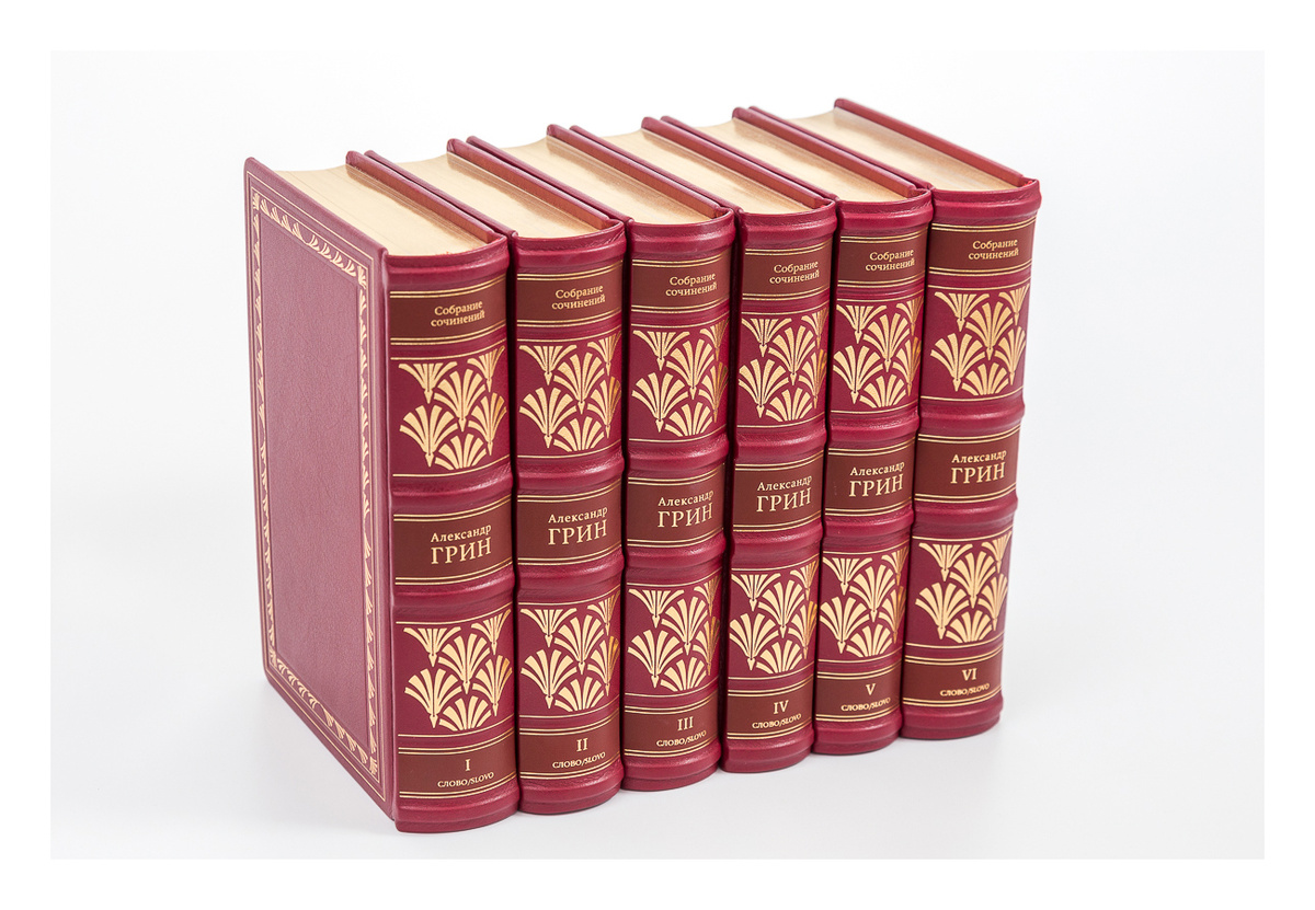 Грин собрание сочинений в 6 томах
