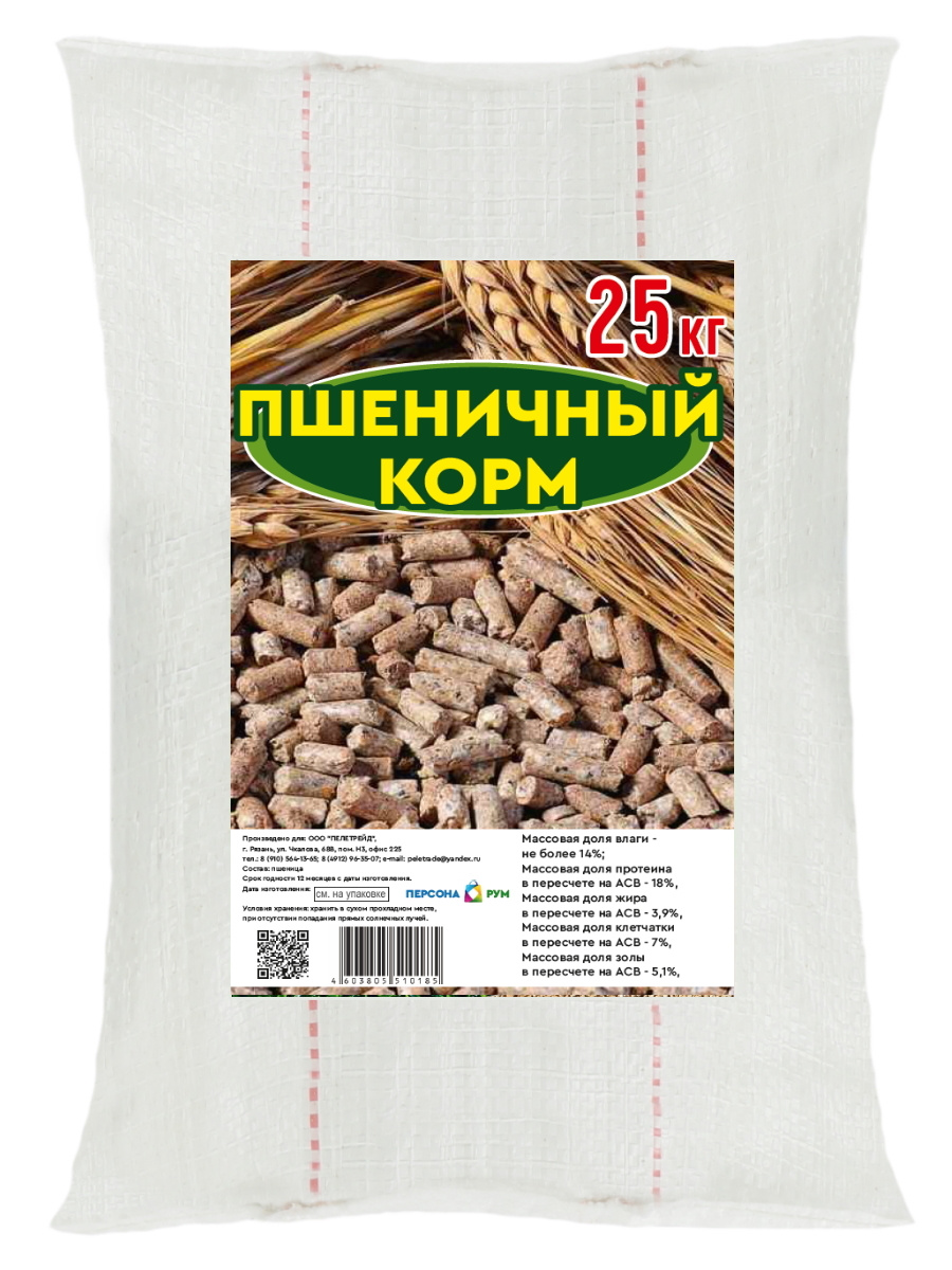 Пшеничный корм (гранулы) для с/х животных и птиц 25 кг. — купить в ...