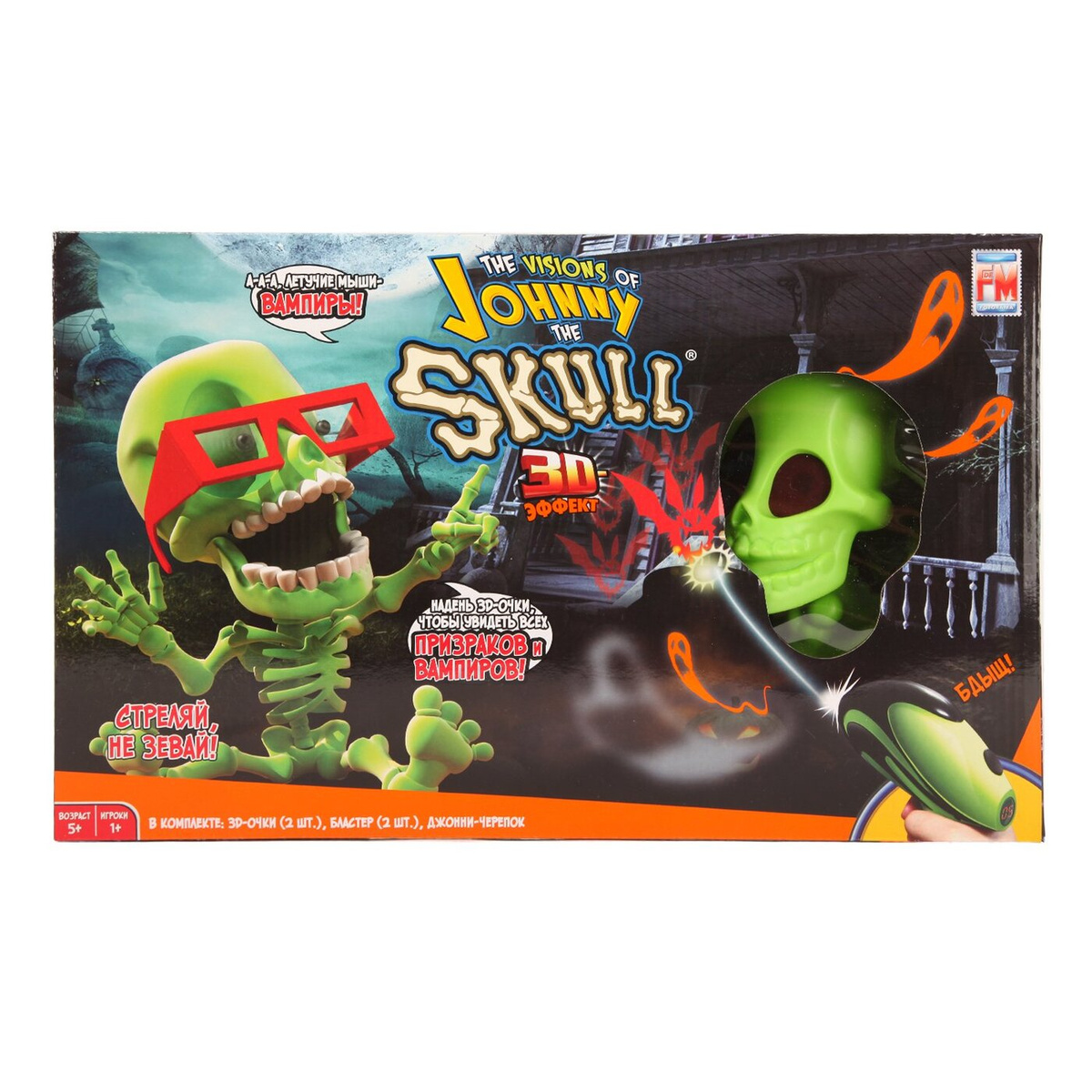 Fotorama Johnny the Skull 3D Тир проекционный с двумя бластерами 3053-2 ...