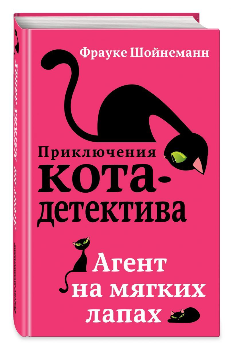 Новые Детективы 2022 Год Новые Детективы 2022 Год