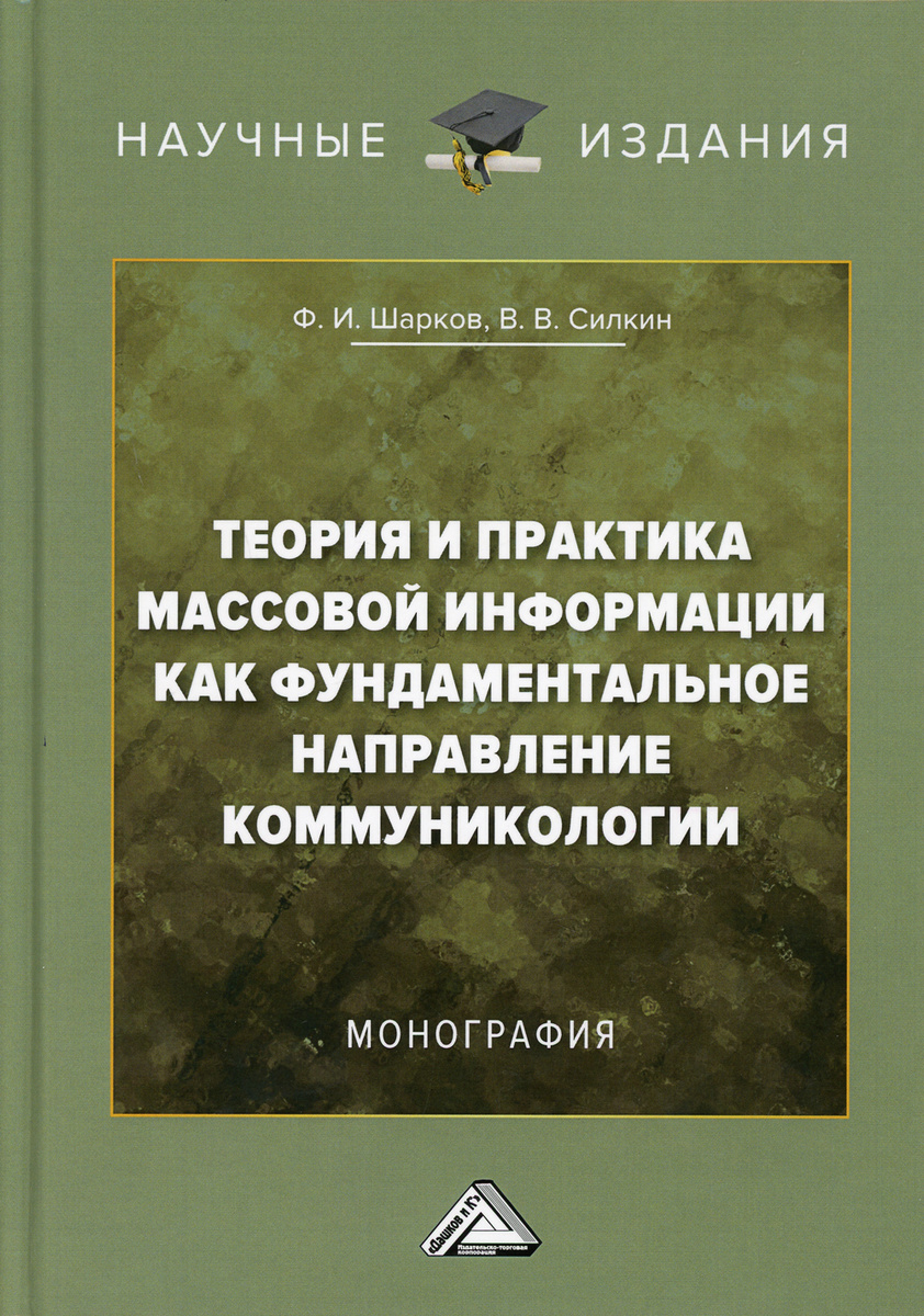 Почему теория мкк как научное направление оформилась лишь недавно