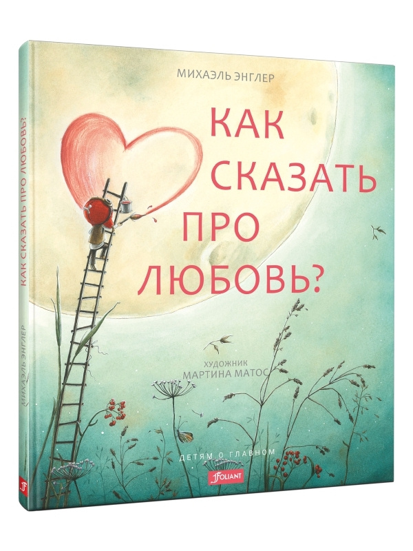 Издательство Фолиант Новогодние Книги