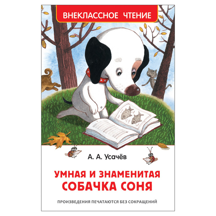 Чтение Про Новый Год Чтение Про Новый Год