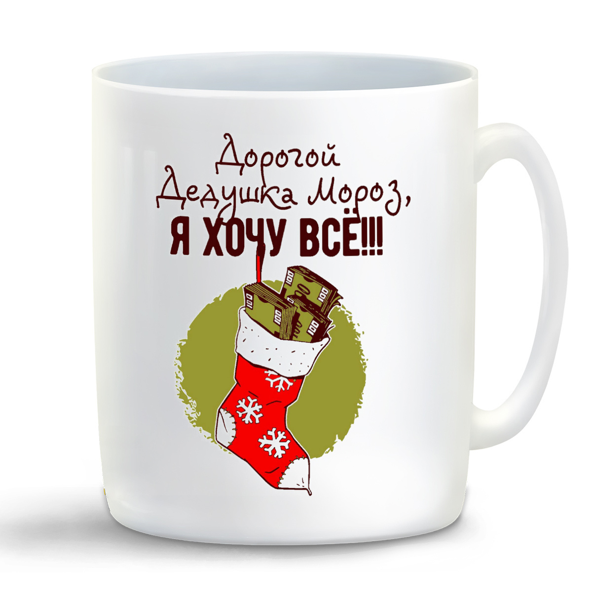 Дорогой Новый Год