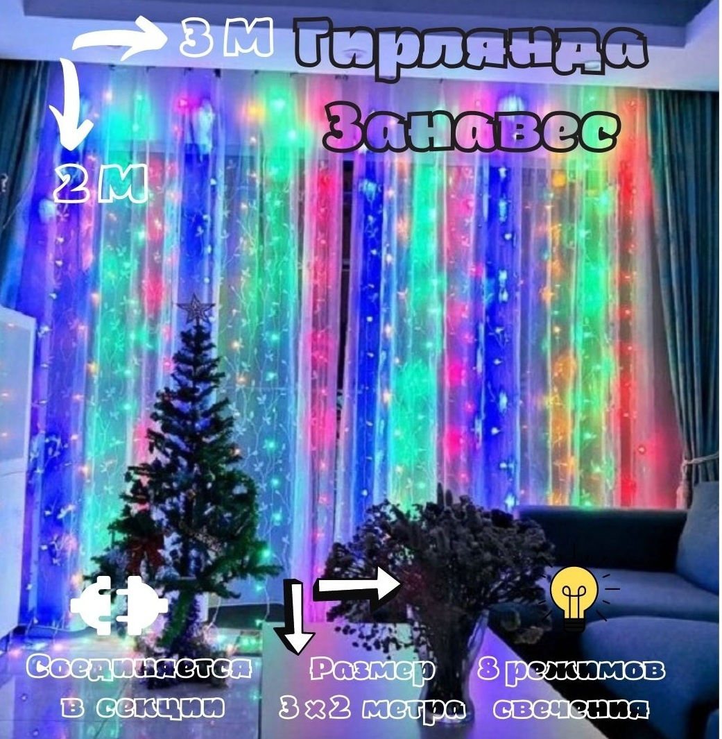 Би 2 Новогодняя