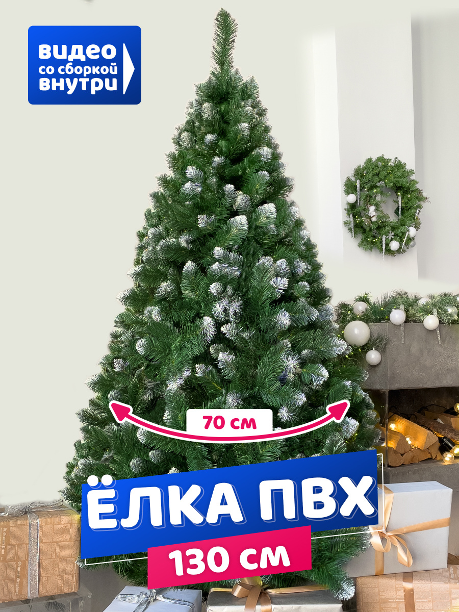 Озон Елка Новогодняя Озон Елка Новогодняя