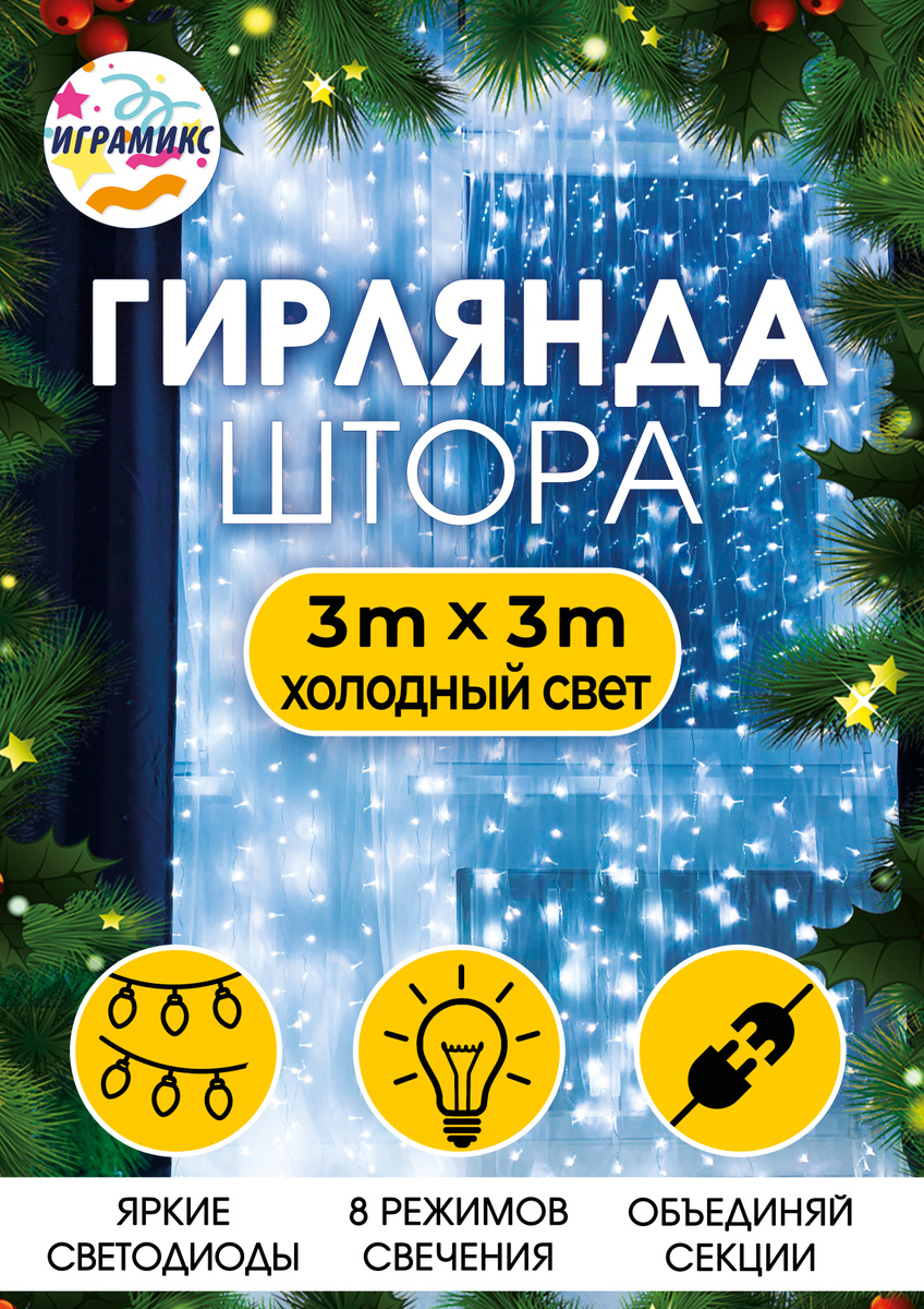 Белый День Новый Год Белый День Новый Год