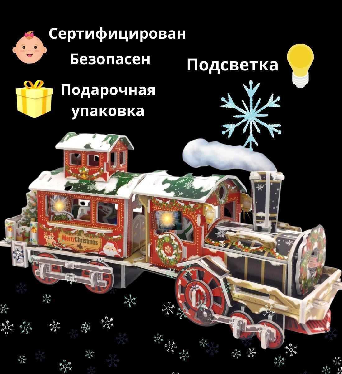 Пазл Новогодний Подарок