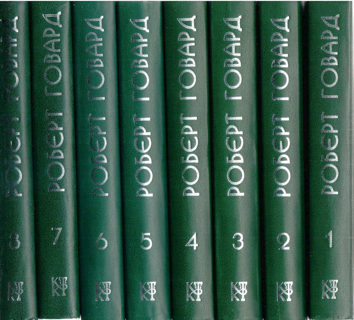Роберт Говард. Собрание сочинений в 8 томах (комплект из 8 книг) | Говард Роберт Ирвин  #1