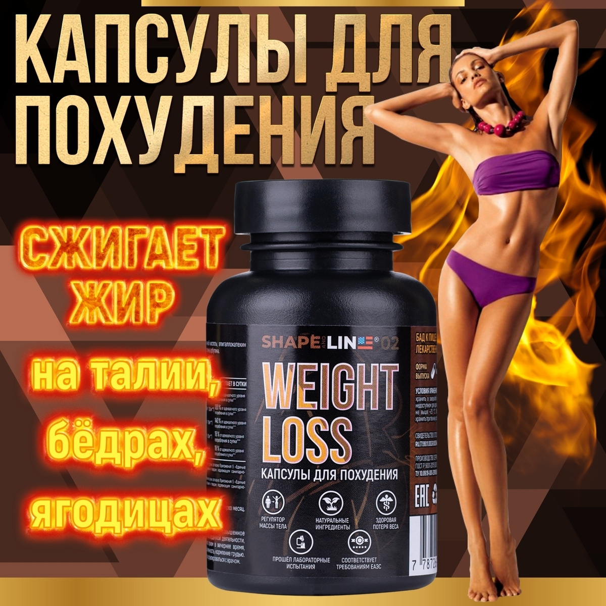 Эффективные жиросжигатели для живота без спорта
