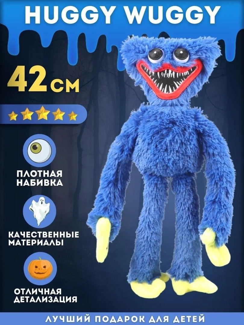 Мягкая Игрушка Хаги ваги / Киси миси / Huggy Wuggy / Kissy Missy ...