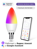 Умная светодиодная лампочка RGB с Wi-Fi, Яндекс Алисой, Марусей, Google Home, Smart Bulb 5W E14. Спонсорские товары