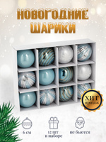 Новогодние Шары Распродажа Новогодние Шары Распродажа