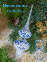 Новогодние Игрушки Иней Цена