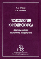 Книга: Введение в психологию целостной индивидуальности, Базылевич Т.Ф.