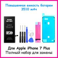 Iphone аккумулятор повышенной емкости