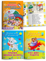 Песни и стихи для детского сада. комплект из 3 книг. Спонсорские товары